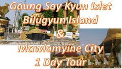 Guang Say Kyun Islet, Bilugyun Island & Mawlamyine City 1 Day Tour booking form